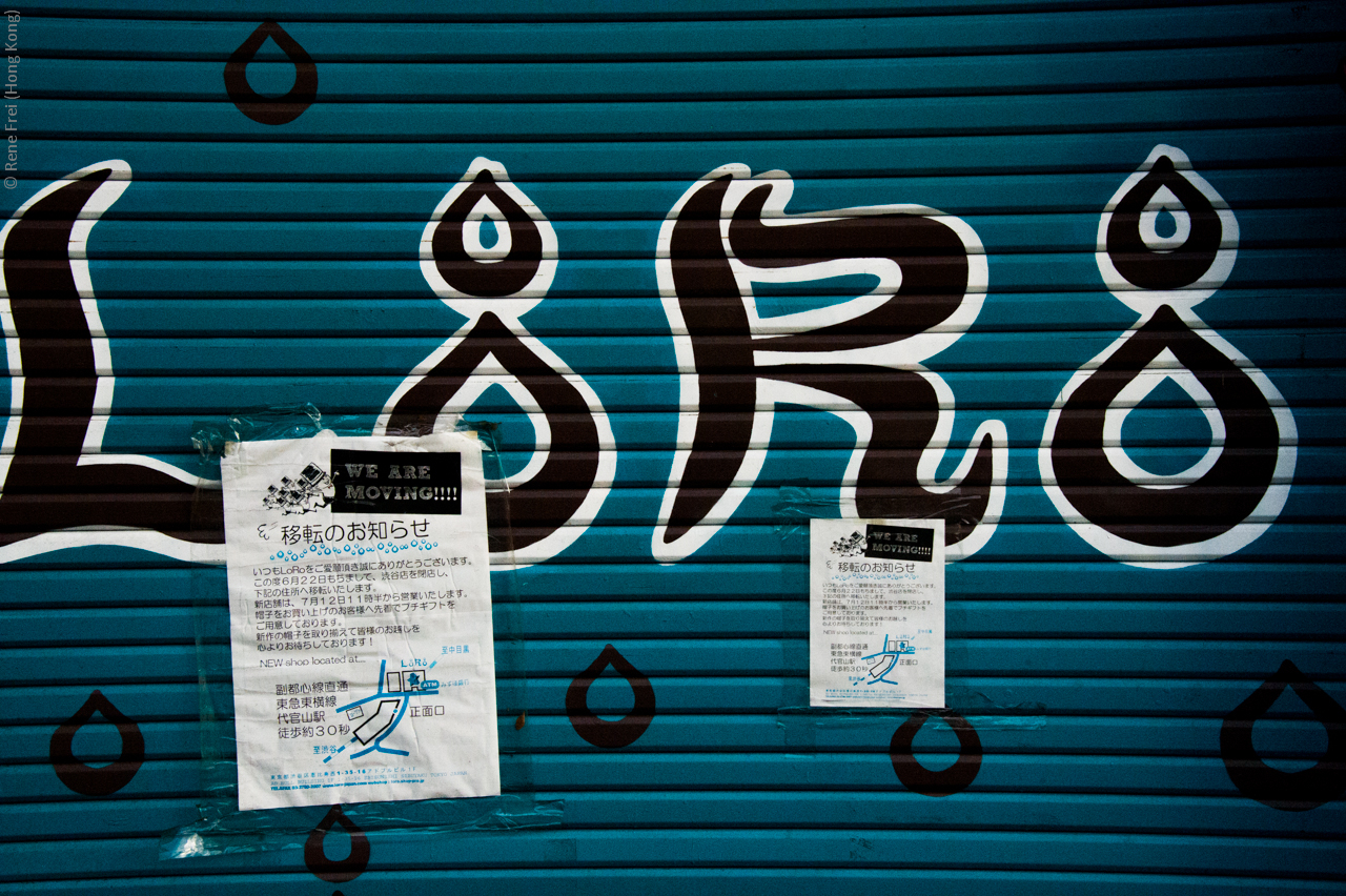 Tokyo - Japan - 2014