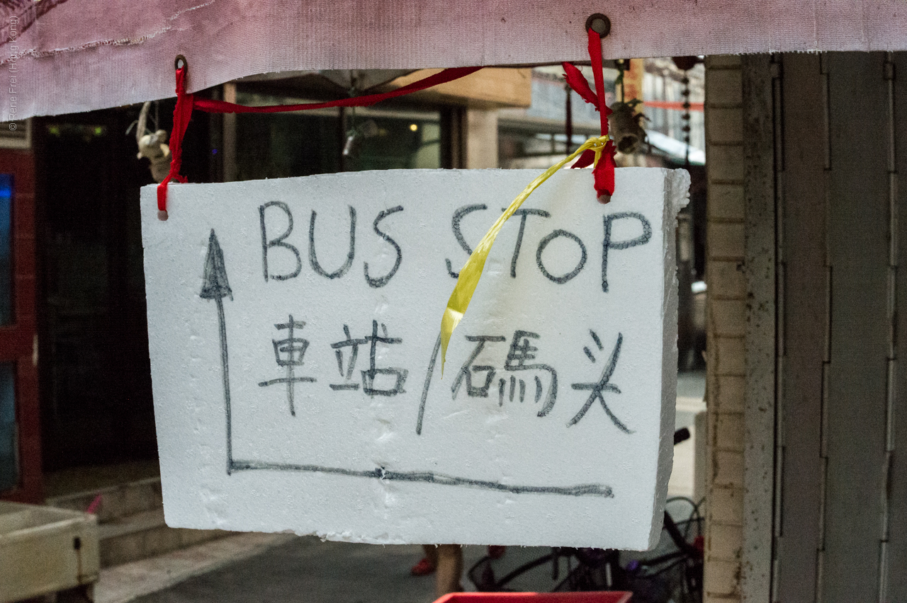 Tai O - Hong Kong - 2014