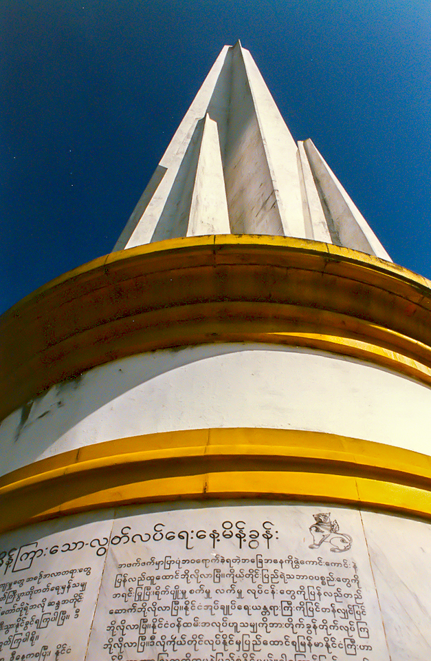 Yangon - Myanmar - Mid 1990's